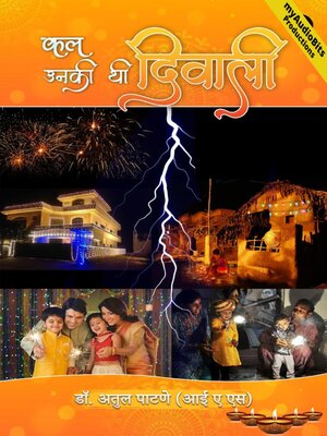 cover image of Kal Unki Thi Diwali